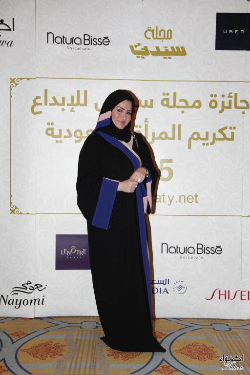 نورة الشعبان في حفل جائزة سيدتي 2015