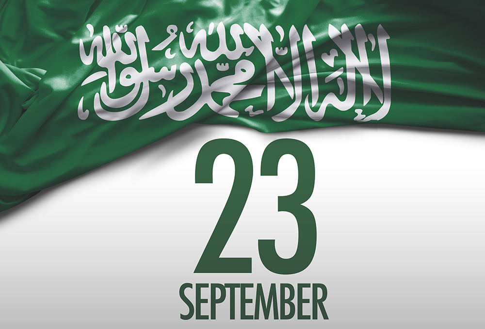 إجازة اليوم الوطني السعودي