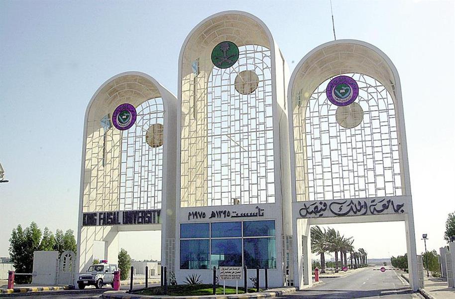 أفضل الجامعات السعودية لعام 2019