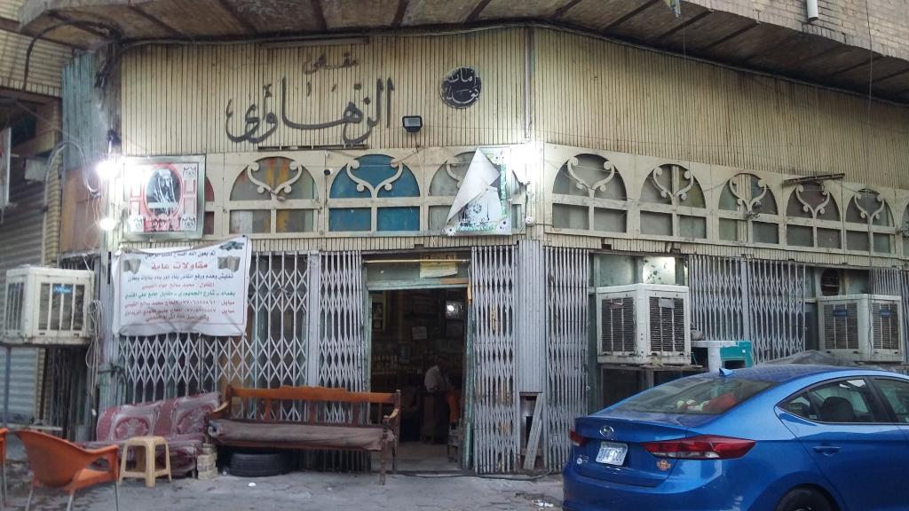 مقهى الزهاوي