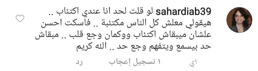 التعليقات على فيديو سيدتي
