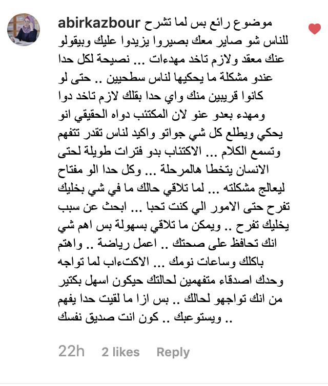 تعليقات على فيديو حملة سيدتي لدعم مرضى الاكتئاب