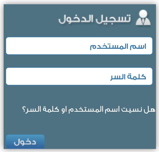 تسجيل الدخول