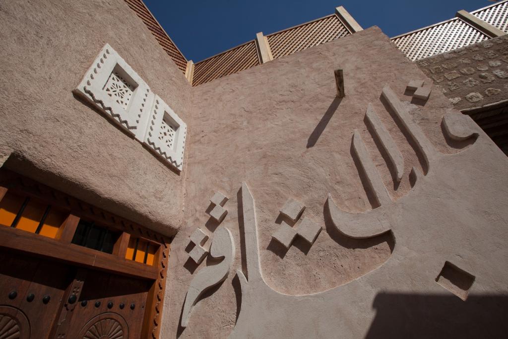مشروع قلب الشارقة