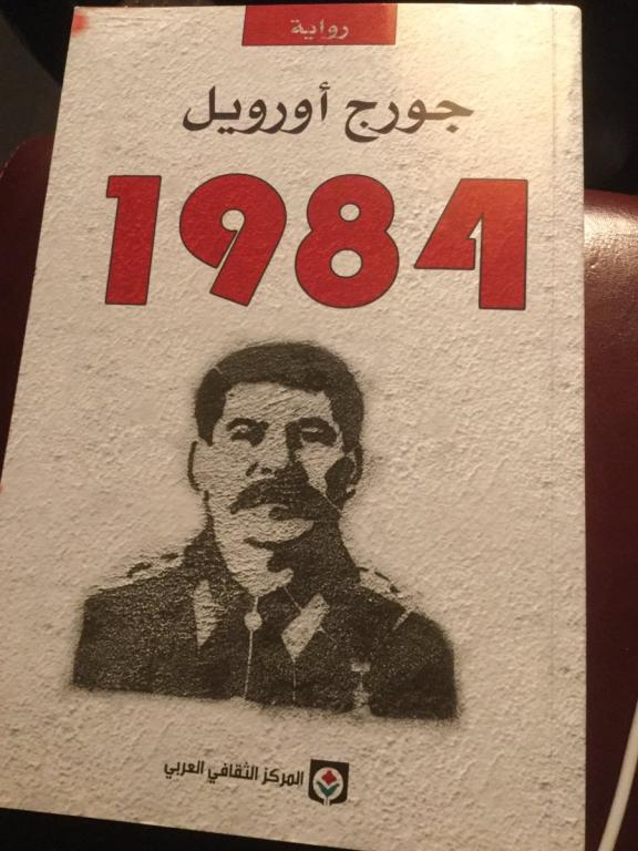 كتاب 1984