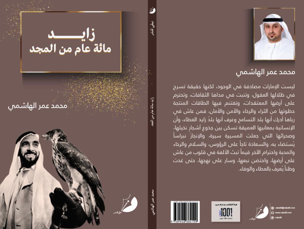 عناوين جديدة تقدمها مبادرة ألف عنوان وعنوان