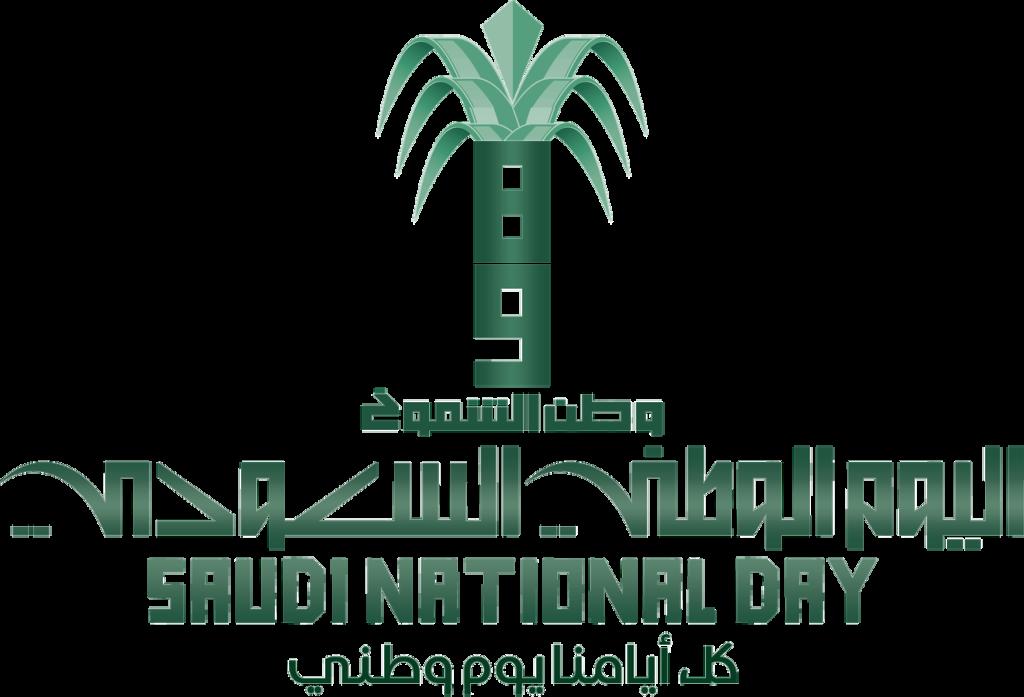 العيد 89 للمملكة العربية السعودية