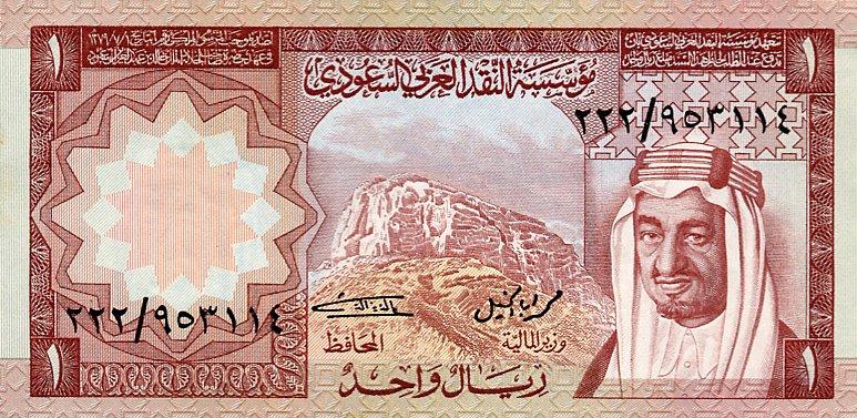 الإصدار الثالث من الريال السعودي