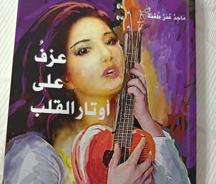 ديوان شعر جديد