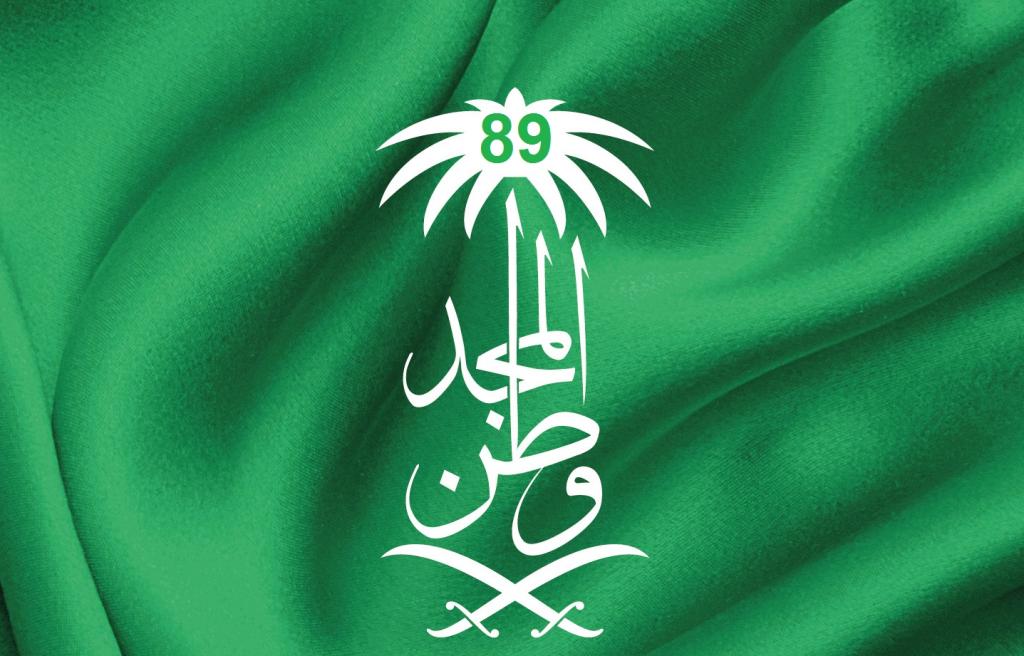 ثيمات اليوم الوطني