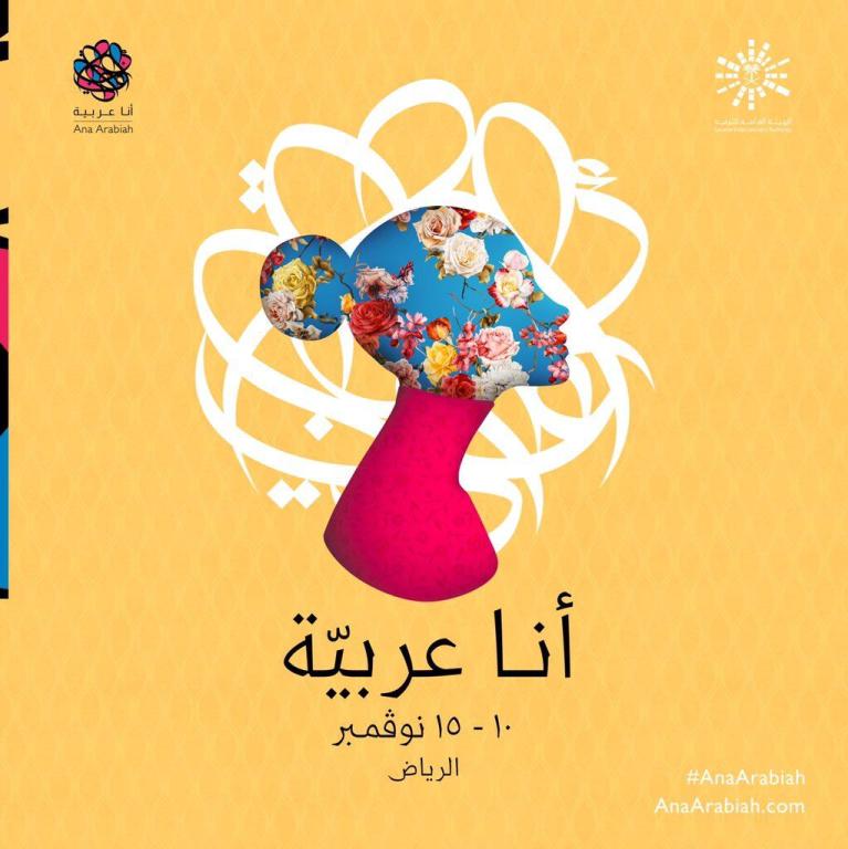 موسم الرياض بازار نسائي
