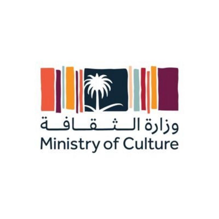 وزارة الثقافة السعودية