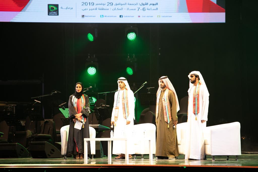 أمسية شعرية بمناسبة اليوم الوطني