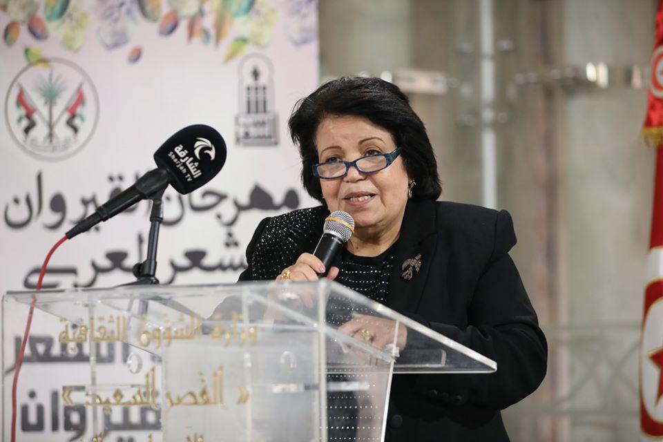 مهرجان القيروان للشعر العربي
