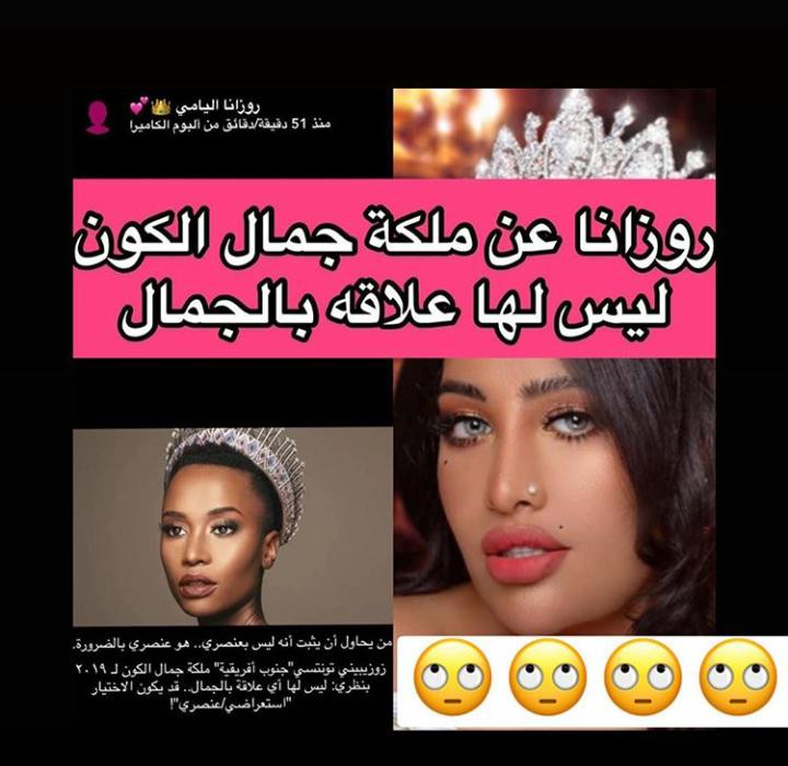 تعليق روزانا اليامي