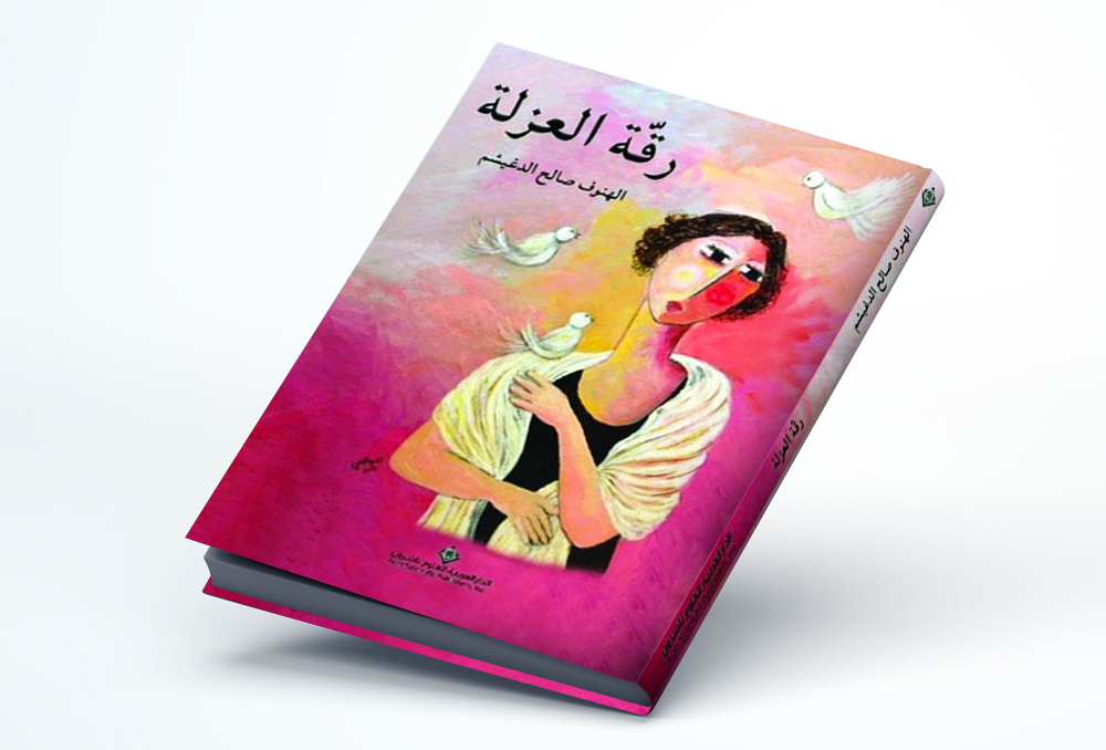 روايات سعودية خفيفة