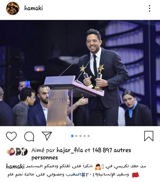 تكريم محمد حماقي