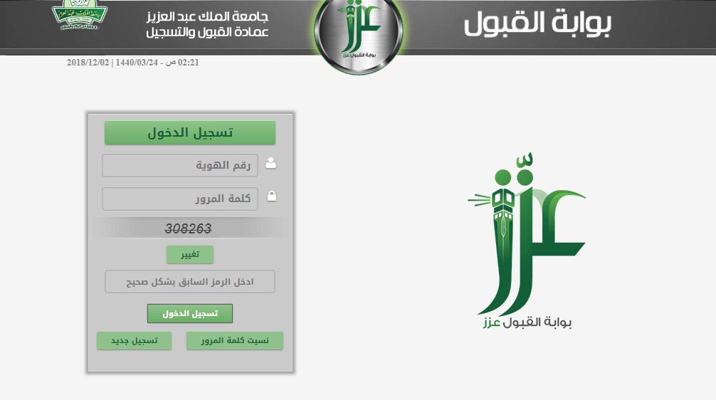نظام بلاك بورد جامعة الملك عبد العزيز