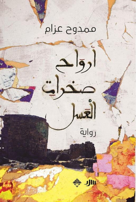 فرع الآداب ضمن القائمة القصيرة