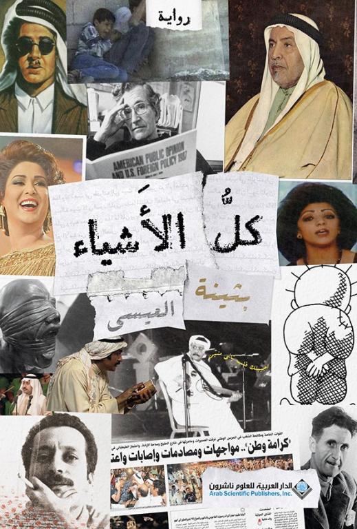 القائمة القصيرةى فر المؤلف الشاب