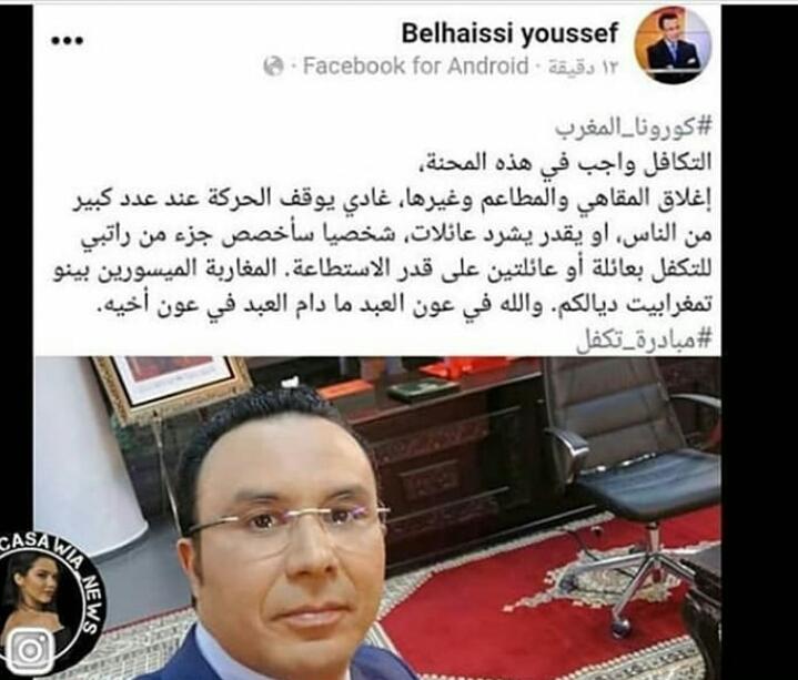 الإعلامي المغربي يوسف بلهيسي