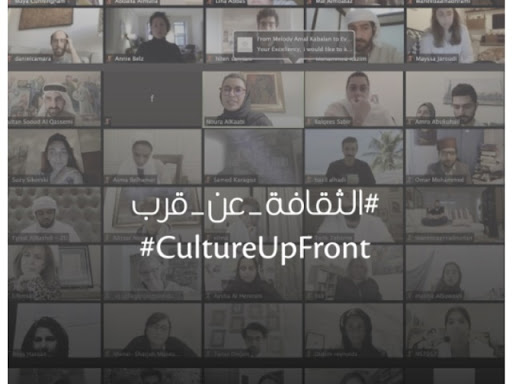 مبادرة الثقافة عن قرب