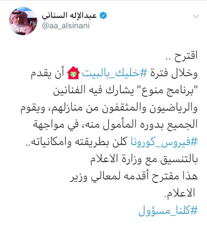 تغريدة شارك بها متابعيه