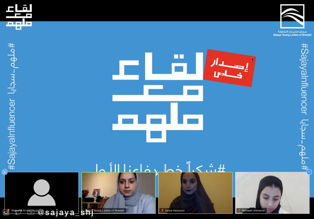 فريدة الحوسني