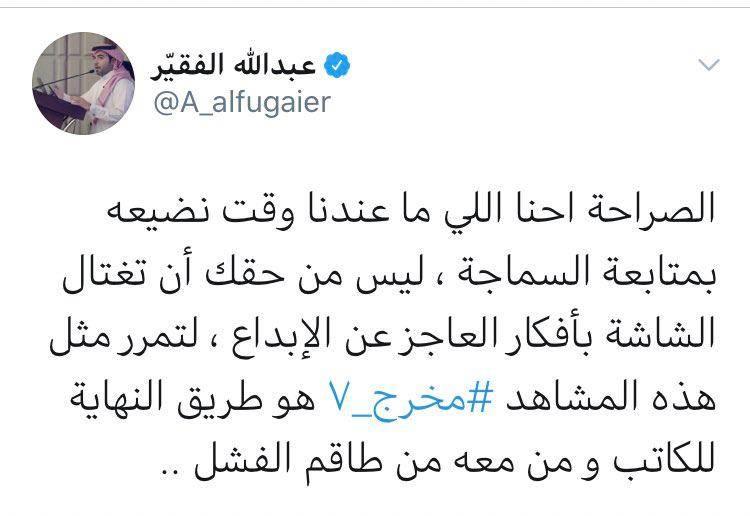 آراء النقاد