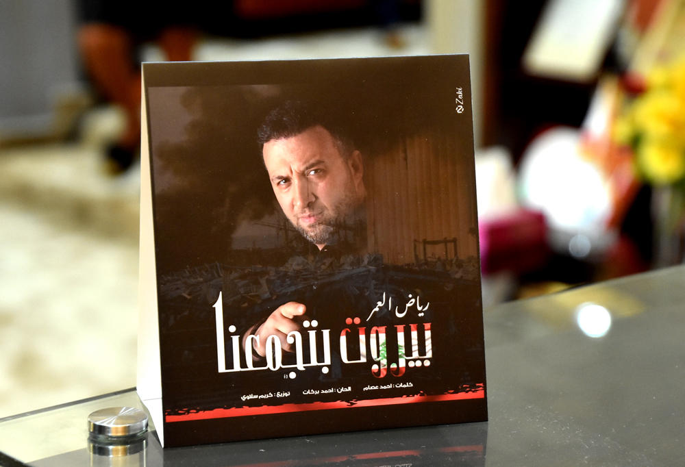رياض العمر