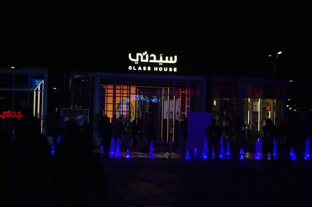  بيت "سيدتي" الزجاجي في في بوليفارد رياض سيتي 