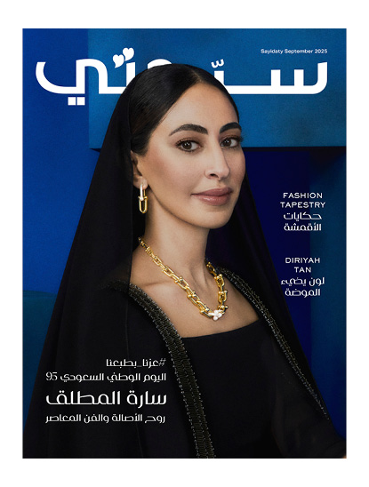 سبتمبر 2025