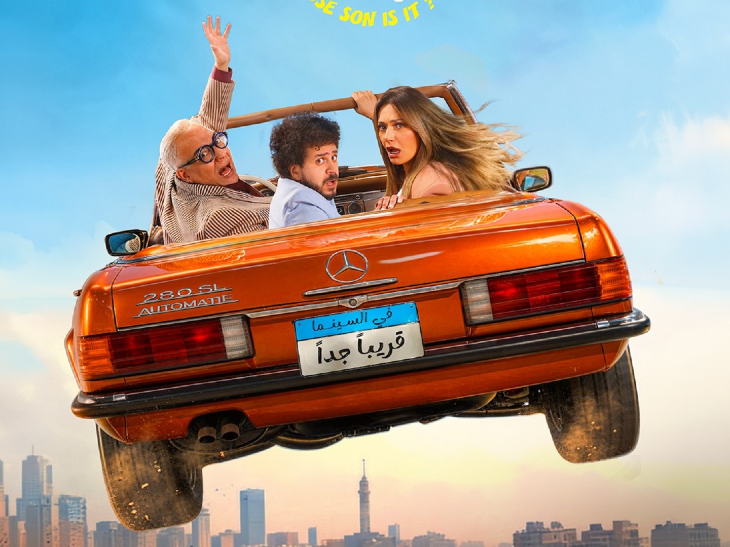 البوستر الأول لفيلم ابن مين فيهم؟