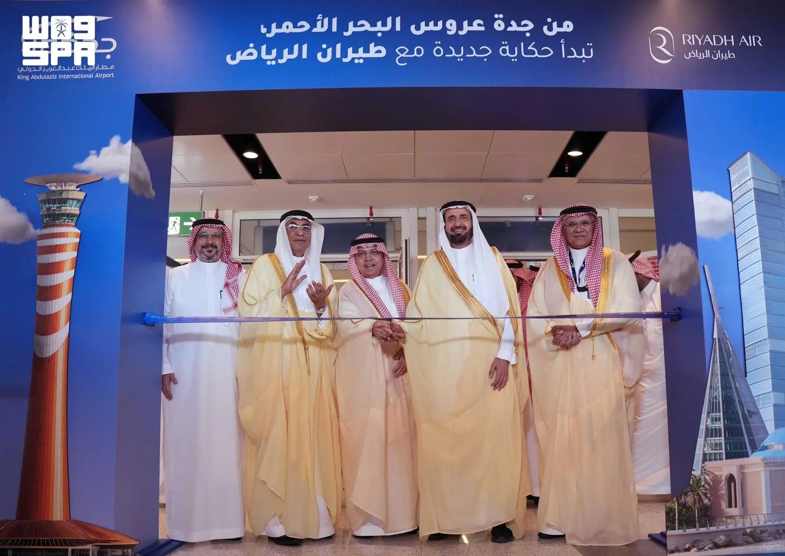 طيران الرياض