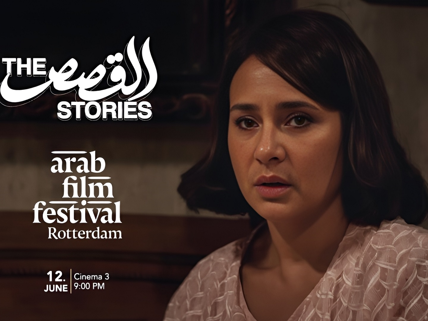 نيللي كريم من فيلم القصص- الصورة من الشركة المنتجة وصفحة المهرجان على إنستغرام