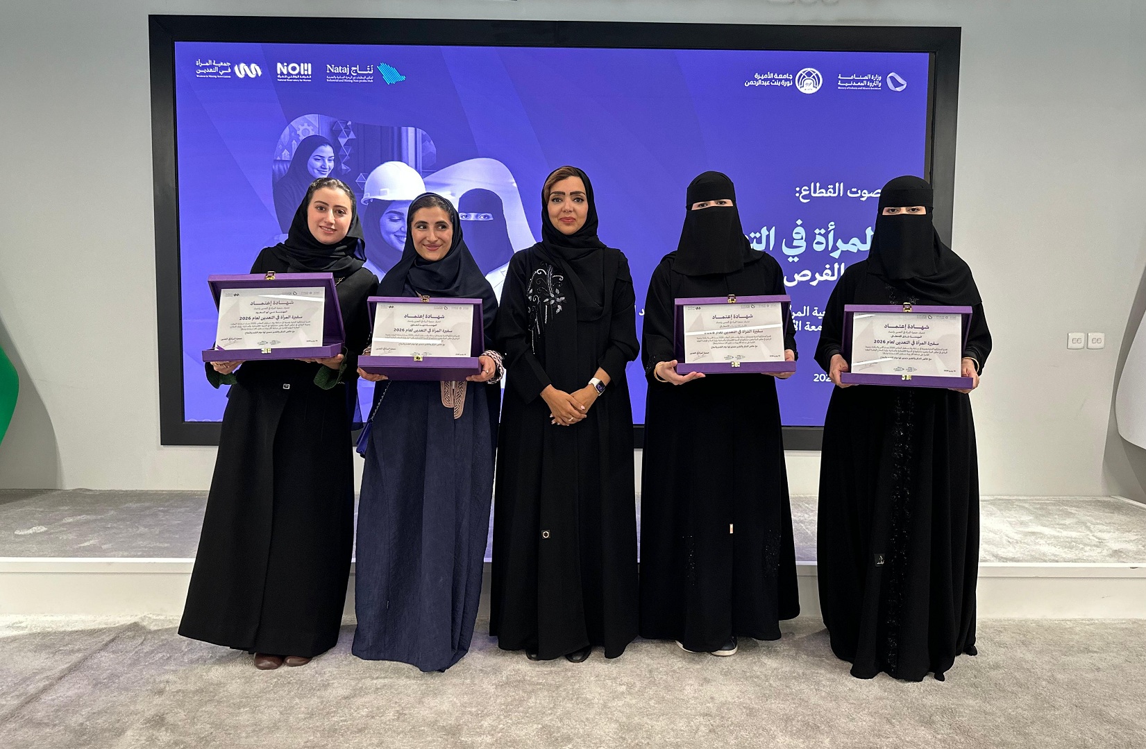 رنا الزمعي "رئيس مجلس إدارة جمعية المرأة في التعدين" مع سفيرات المرأة في التعدين