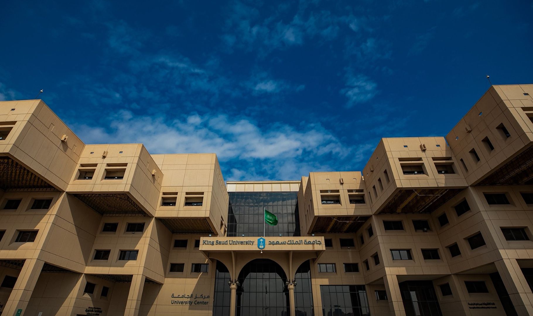 جامعة الملك سعود