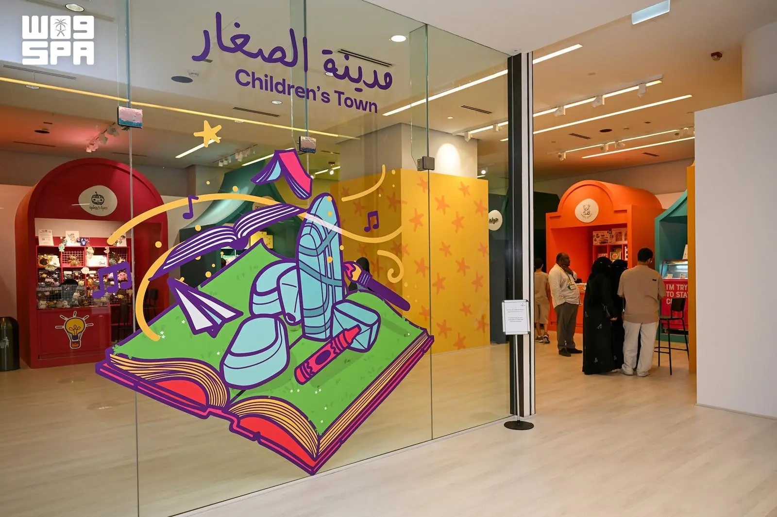 إثراء