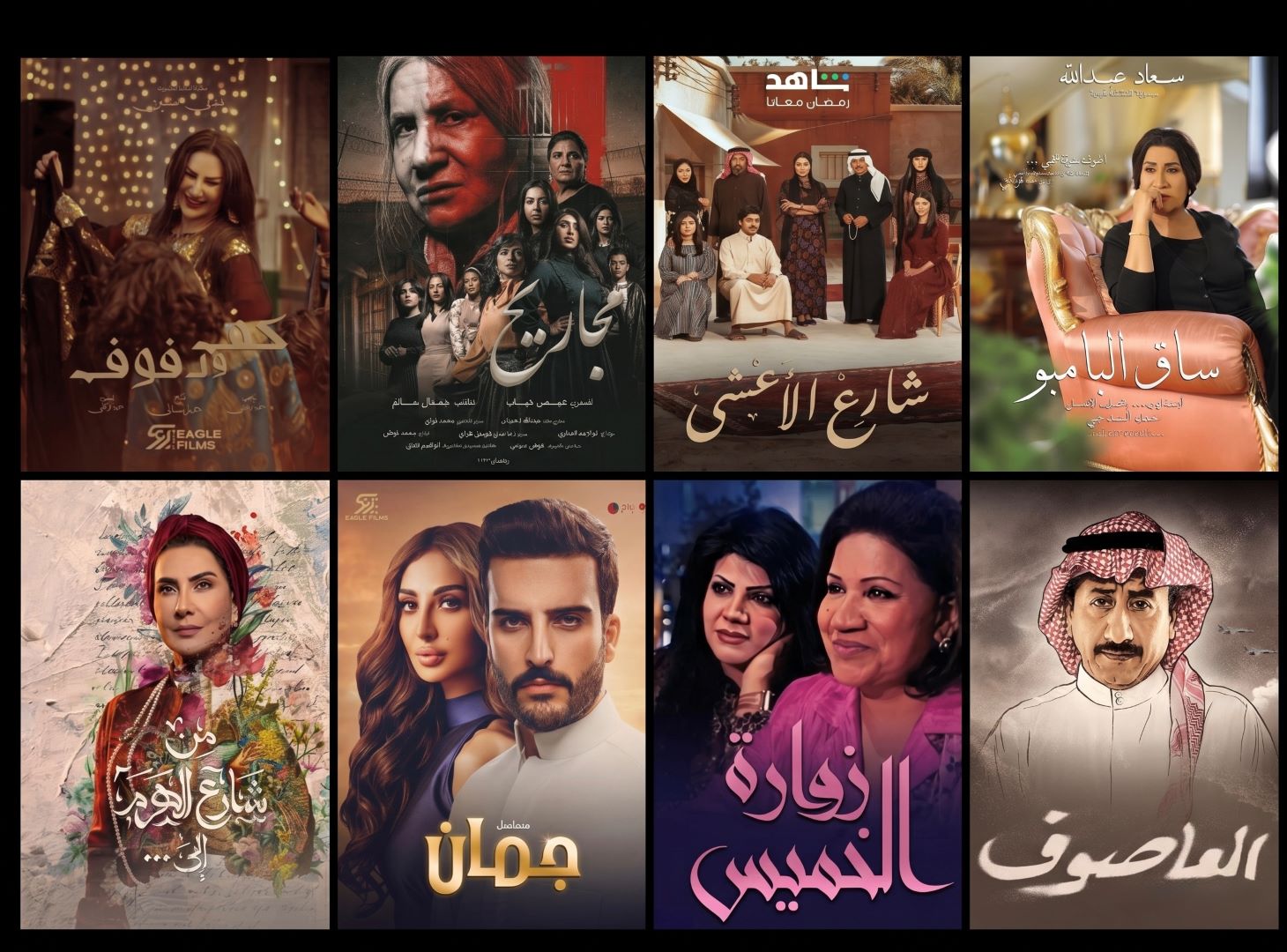 أفضل 15 مسلسل خليجي اجتماعي ناقش قضايا الأسرة