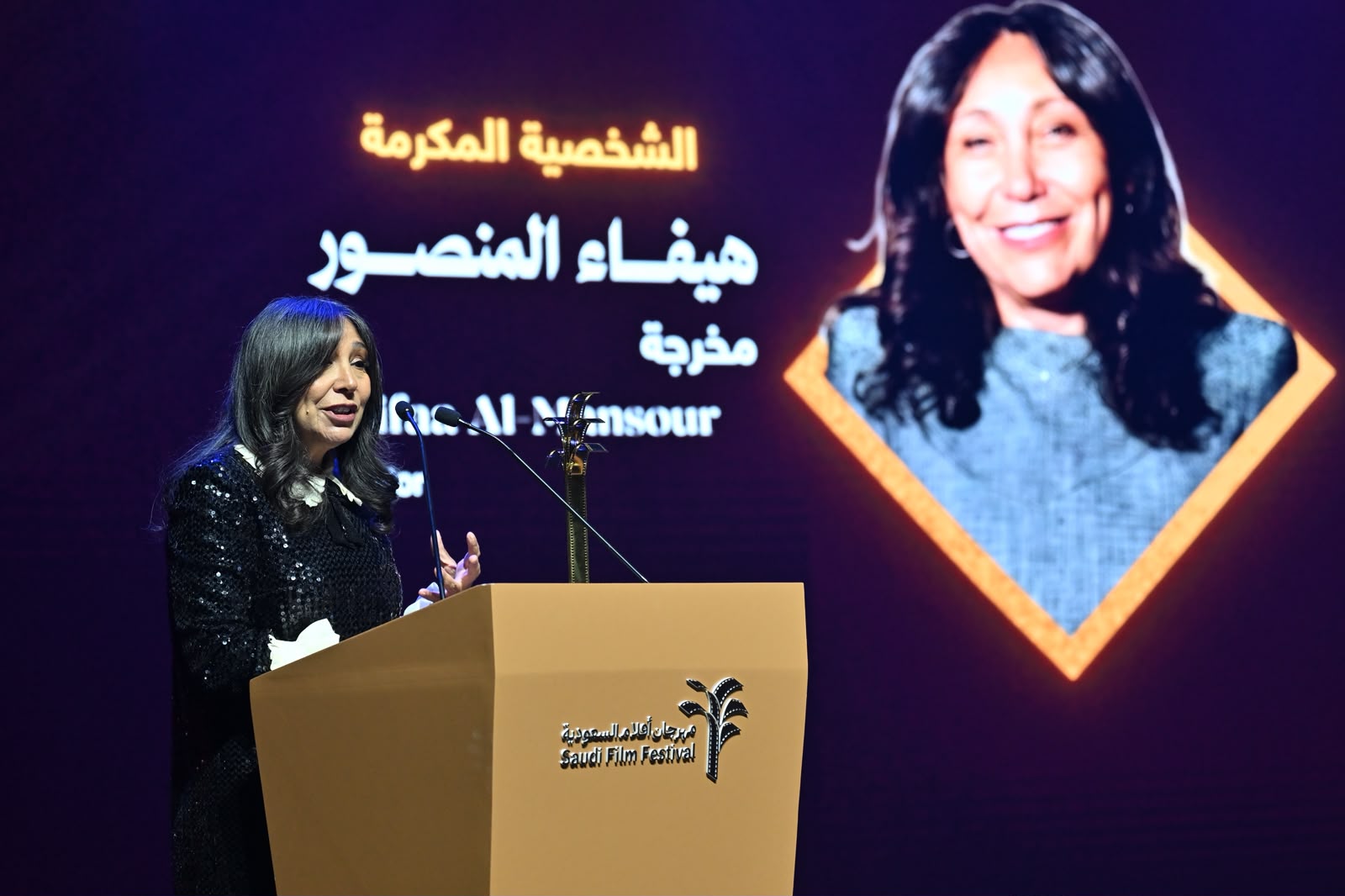 تكريم هيفاء المنصور في حفل الافتتاح - الصورة من المركز الاعلامي لمهرجان أفلام السعودية