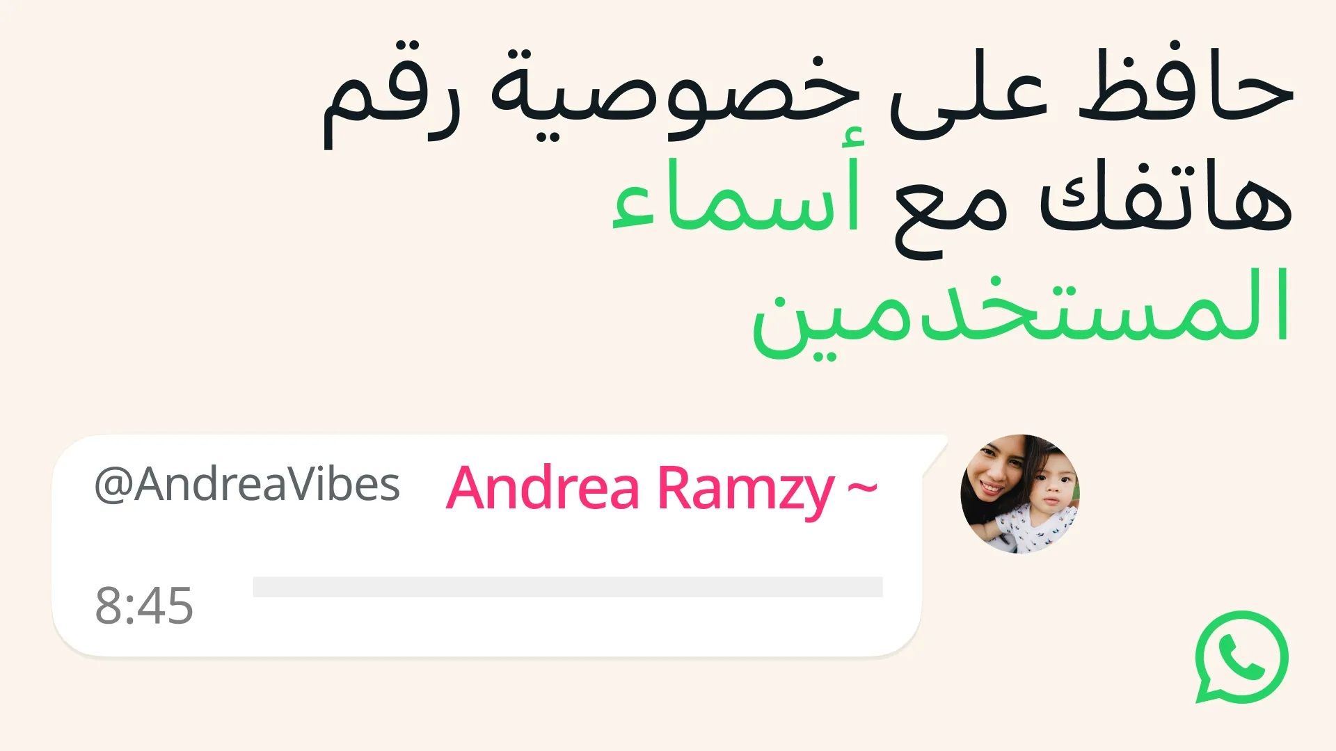 أسماء المستخدمين