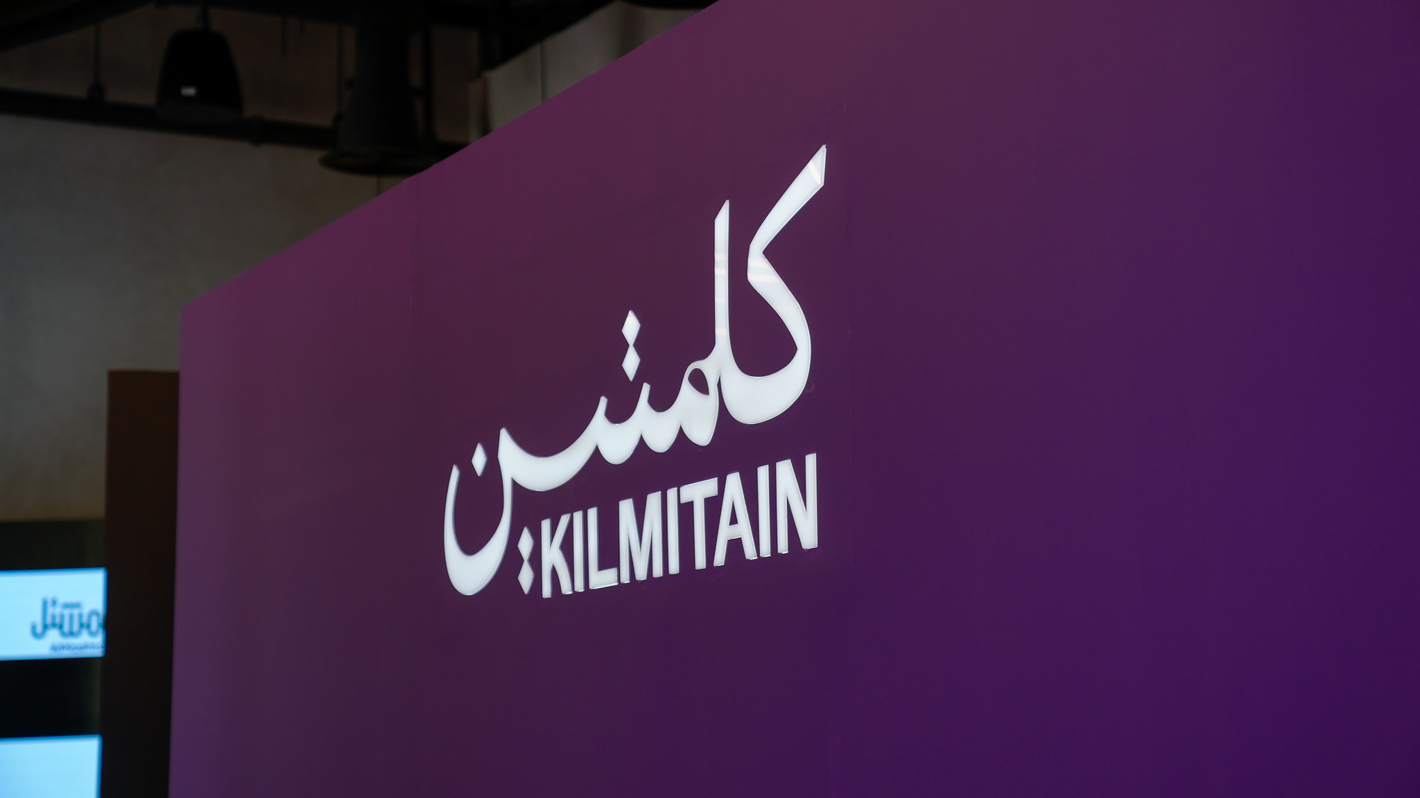 ملتقى كلمتين الرياض 2026 يختتم أعماله
