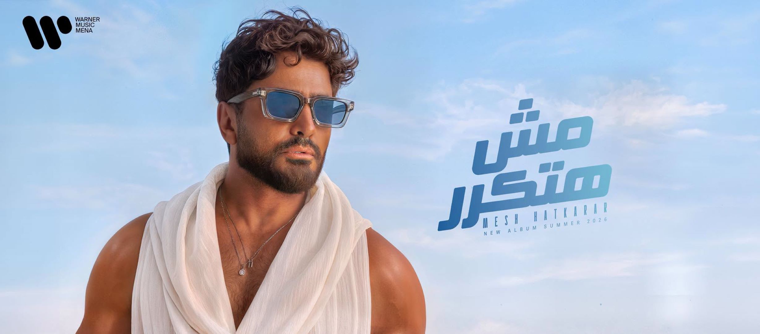 تامر حسني. الصورة من صفحته على فيسبوك