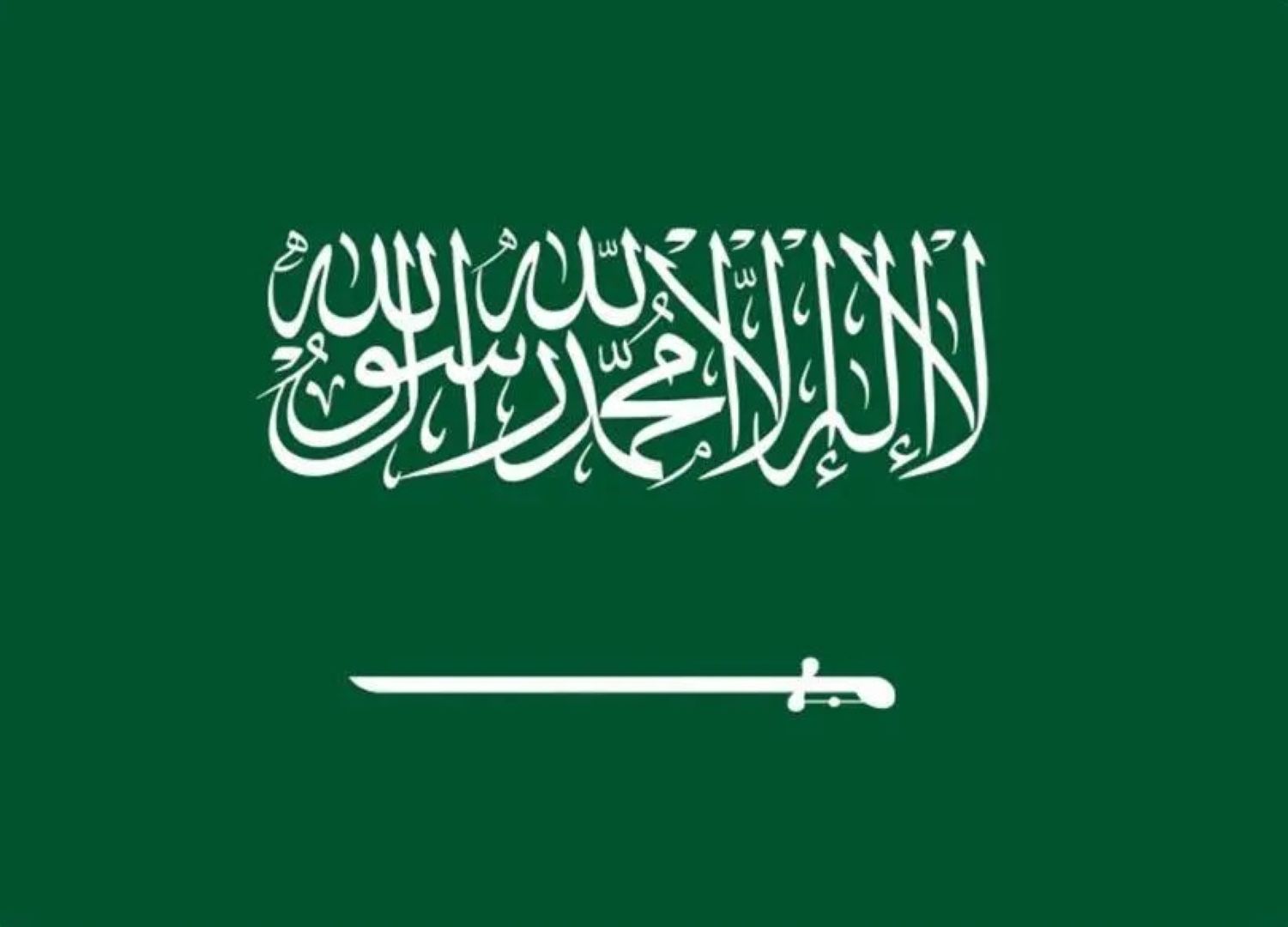 العلم السعودي 