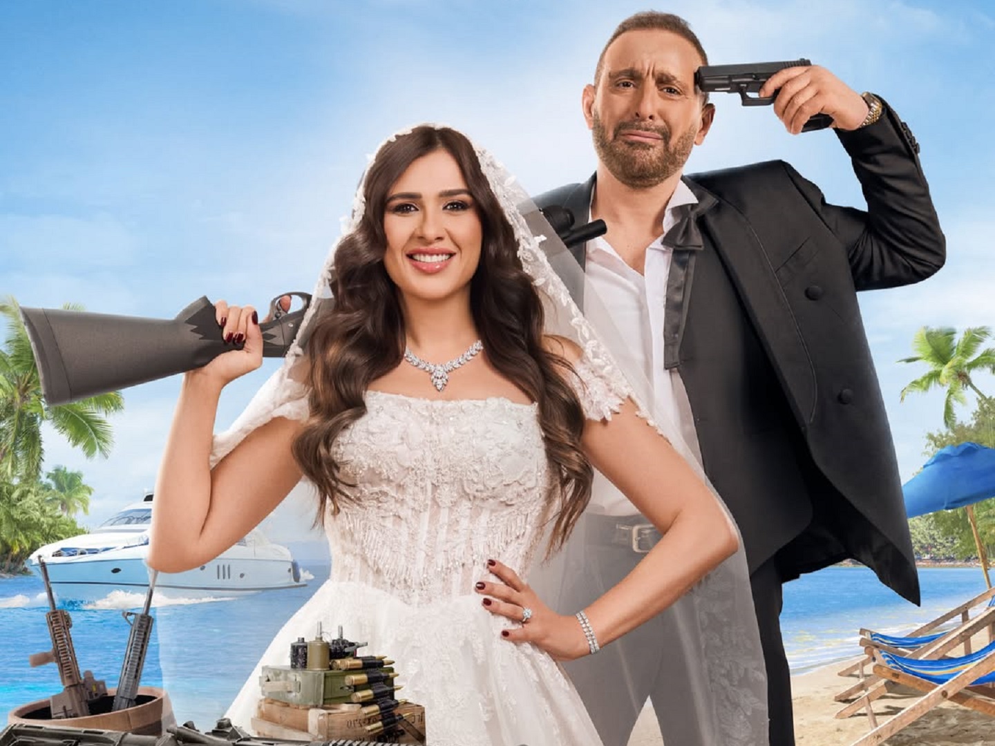بوستر فيلم خلي بالك من نفسك