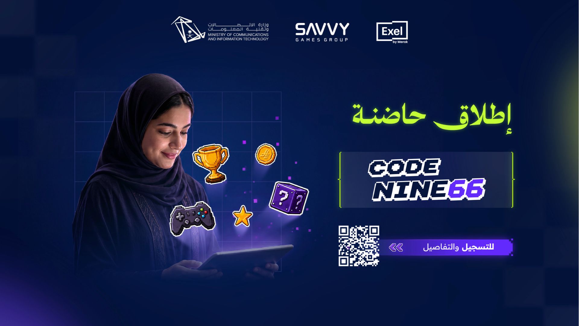 وزارة الاتصالات