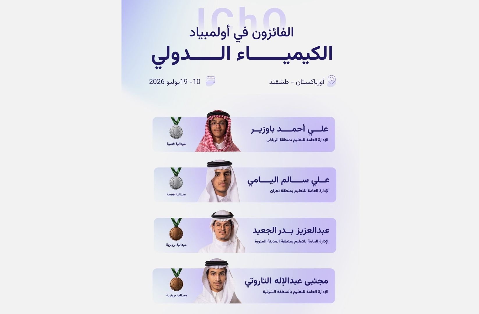 الكيمياء