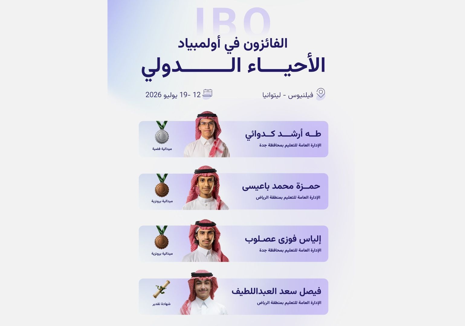 الأحياء