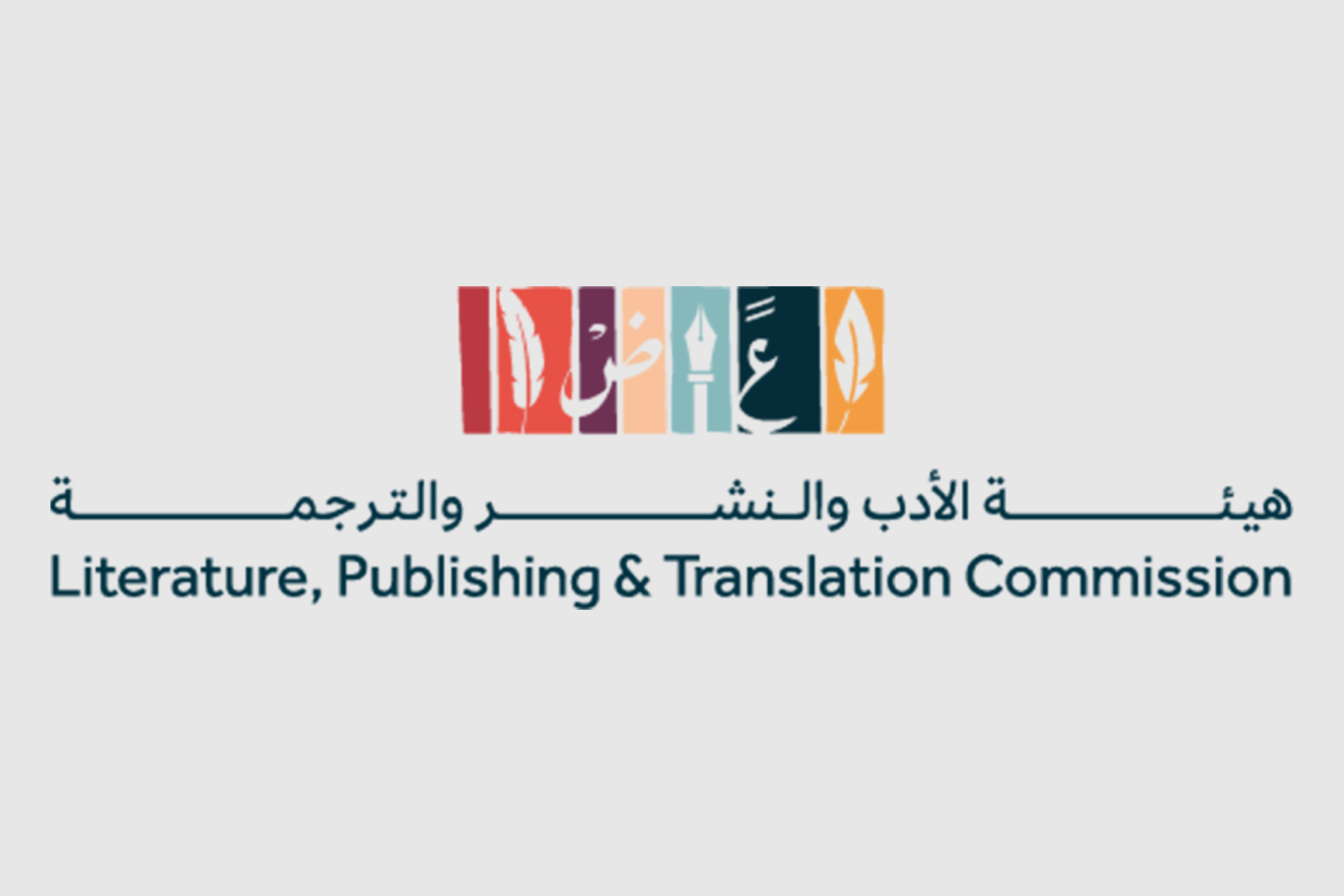 هيئة الأدب والنشر والترجمة