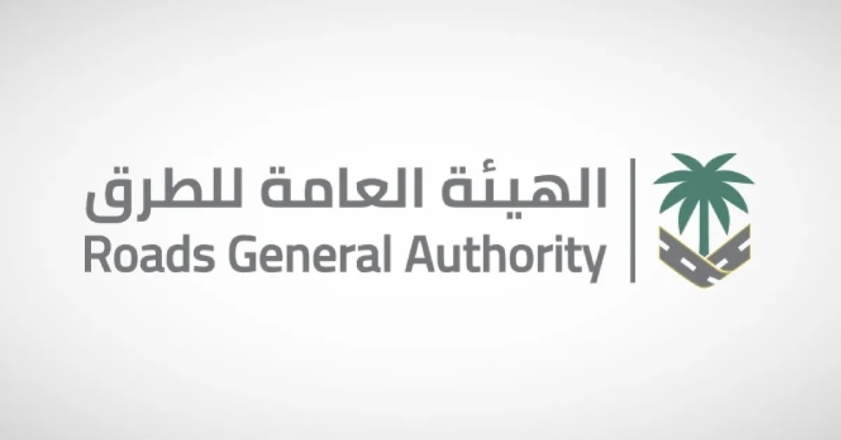 شعار الهيئة العامة للطرق السعودية 